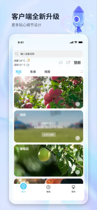 魔镜慧眼 魔镜慧眼