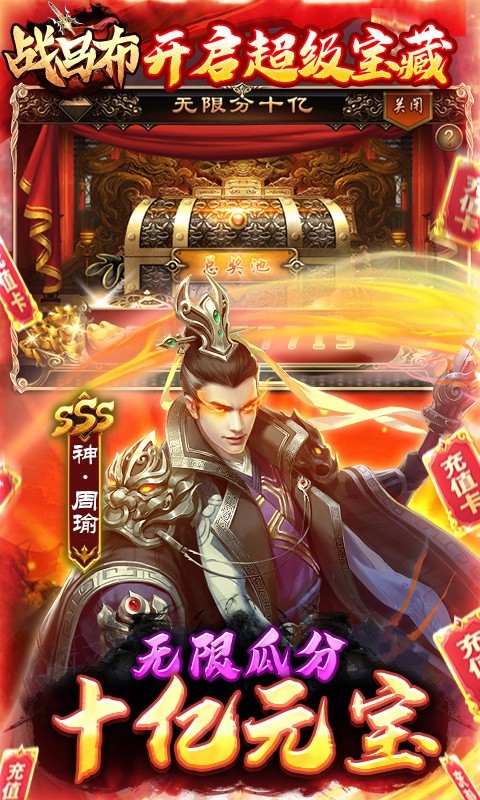 战吕布 战吕布