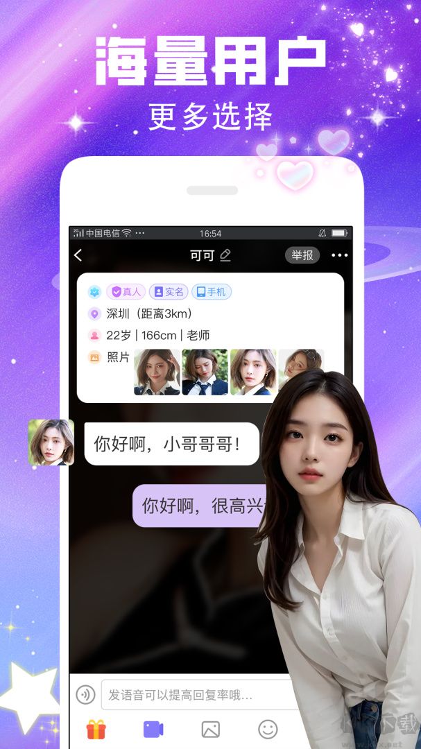 闪恋 闪恋