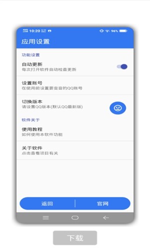 小鱼Q语音 小鱼Q语音