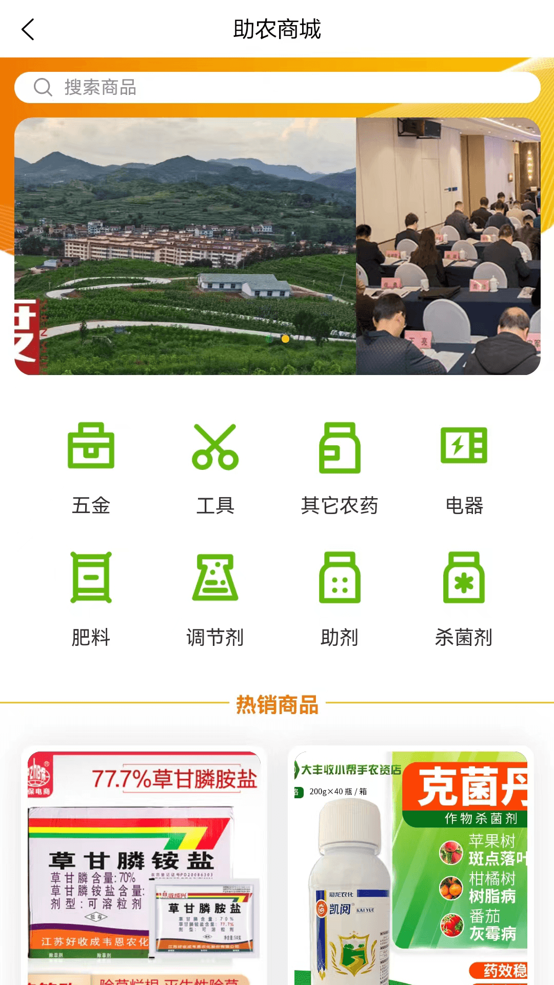 乐耕农户