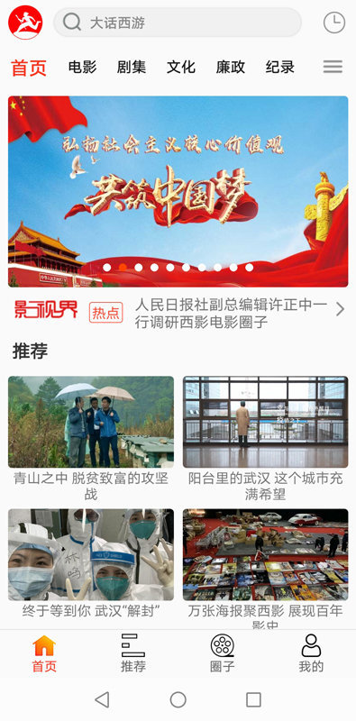 西影视频官方版 西影视频官方版