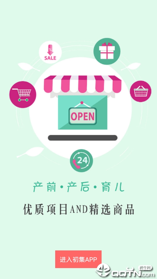 初集 初集