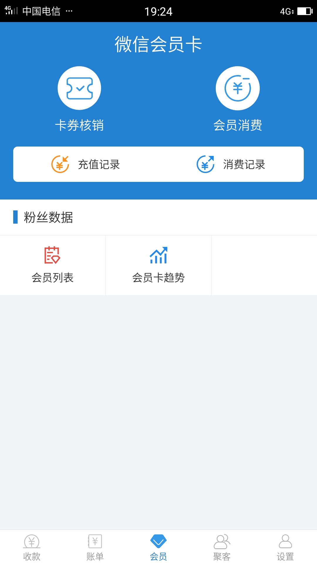 和信支付