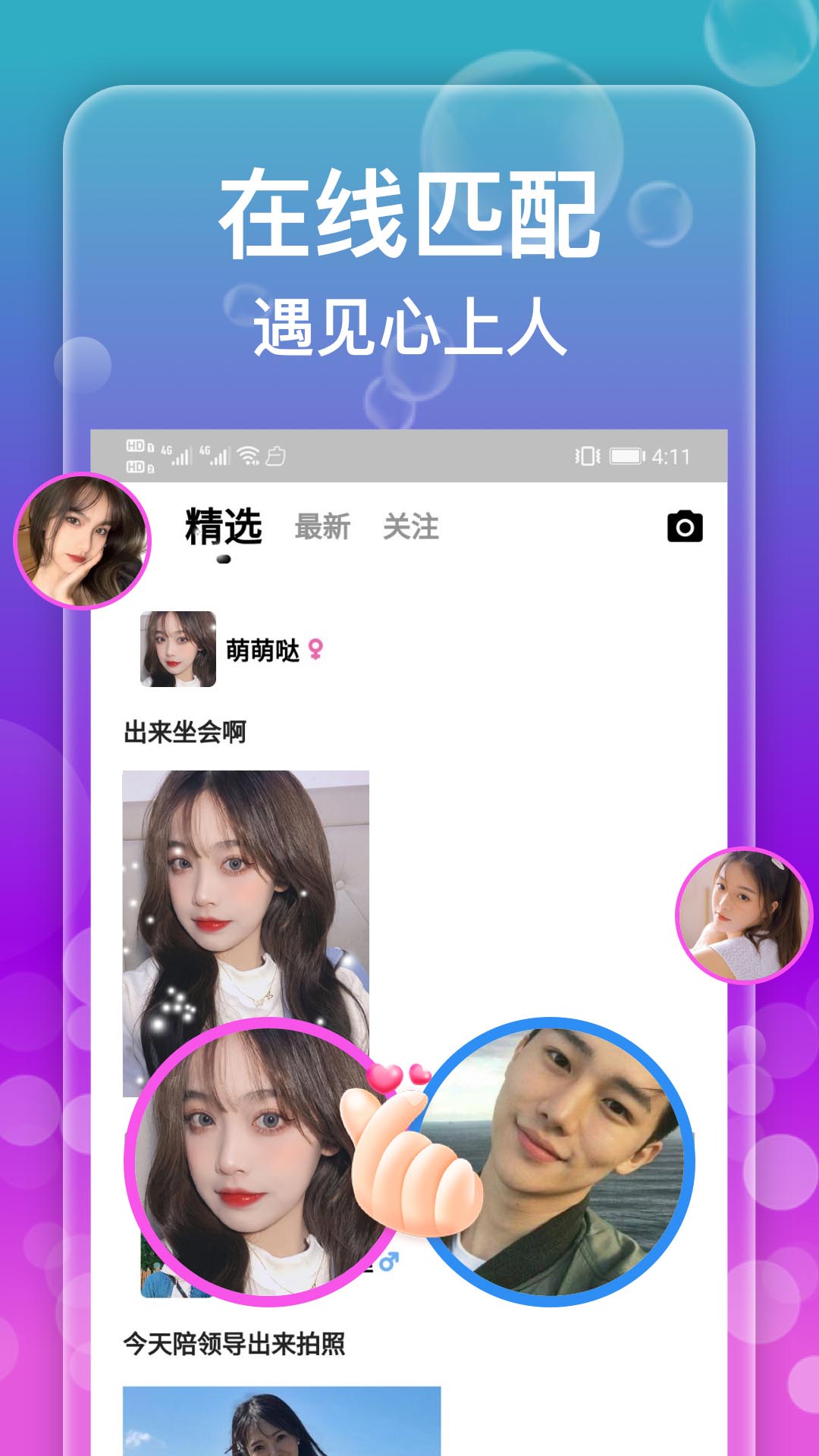 心遇交友 心遇交友