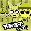 节奏盒子芥末版