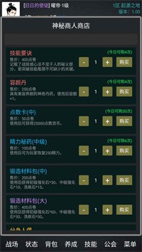 无限生存城市激斗