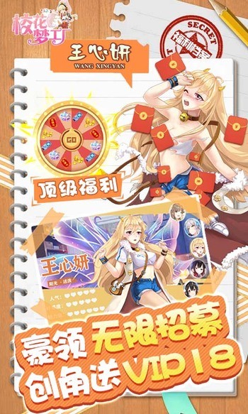 校花梦工厂 校花梦工厂
