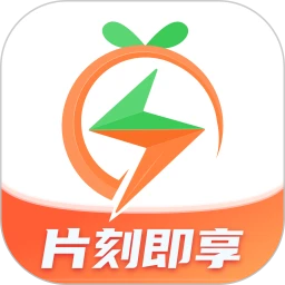 片刻