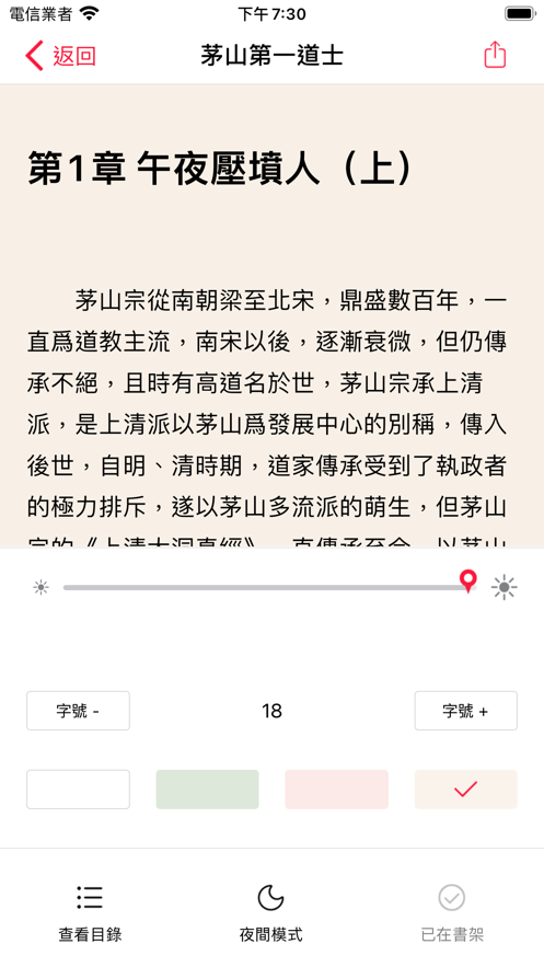 文渊小说 文渊小说