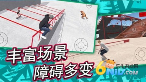 滑板炫技场 滑板炫技场