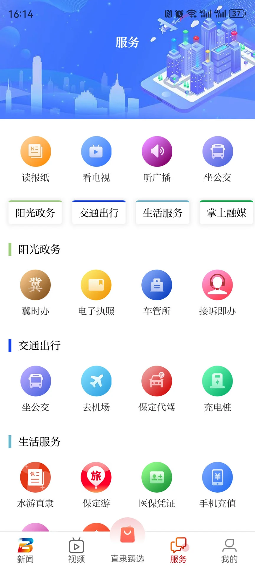 新畿辅