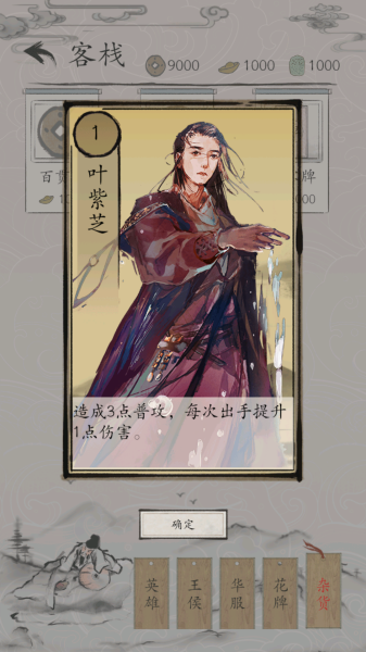 包晓生英雄传 包晓生英雄传