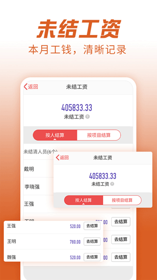 工地记加班 工地记加班