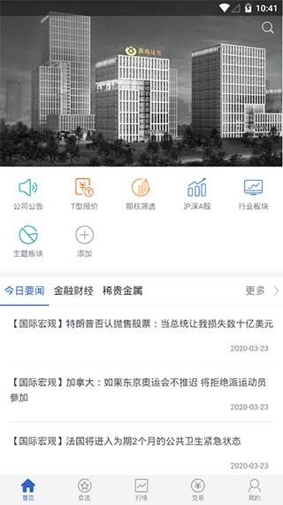 浙商正式期权 浙商正式期权