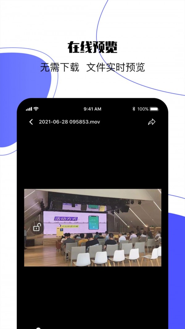 123云盘App 123云盘App