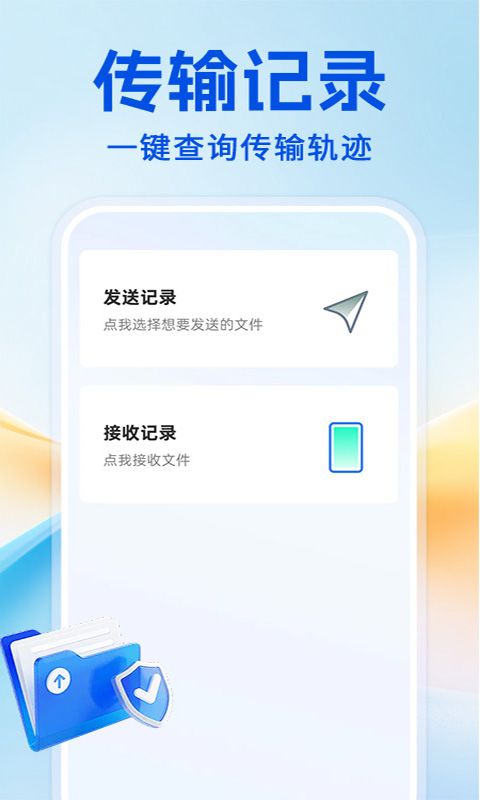 手机克隆极速互传 手机克隆极速互传