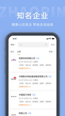 奉化人才网app 奉化人才网app