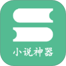 格格党小说免费版下载