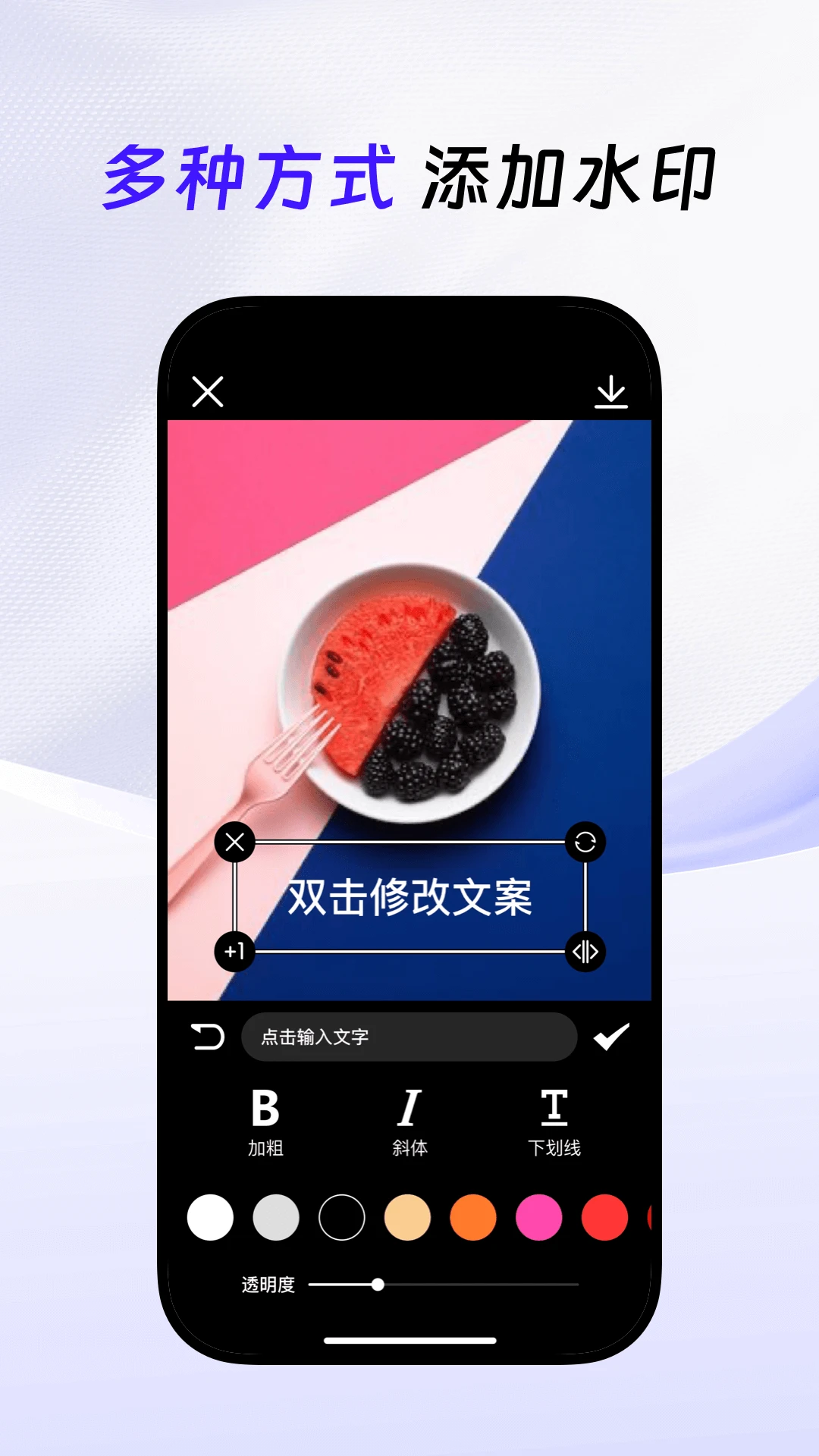 去水印免费 去水印免费