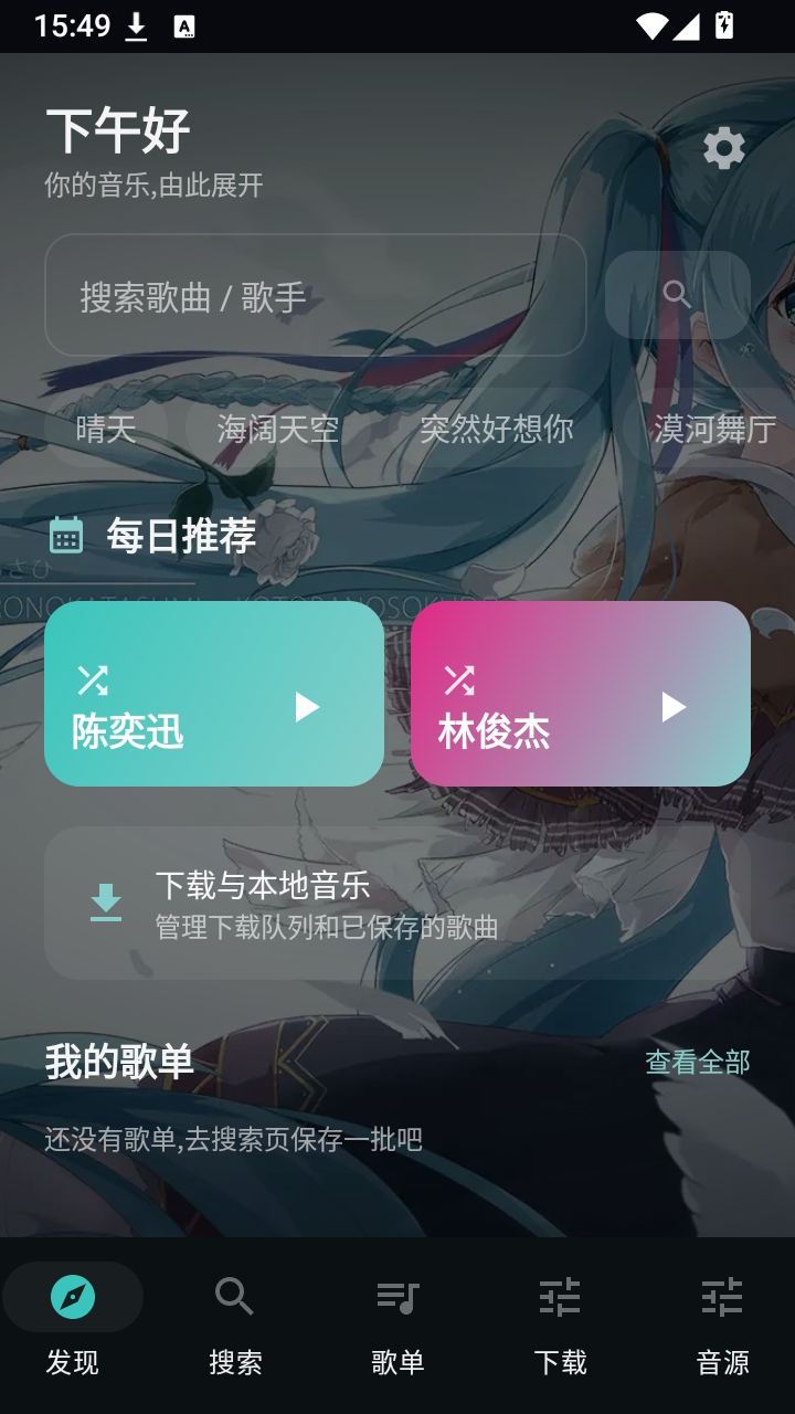 聆 LISN