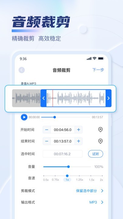 迅捷音频转换器app下载官方版 迅捷音频转换器app下载官方版
