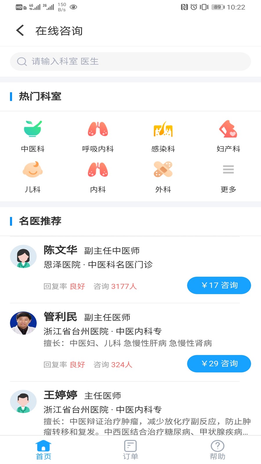健康恩泽 健康恩泽