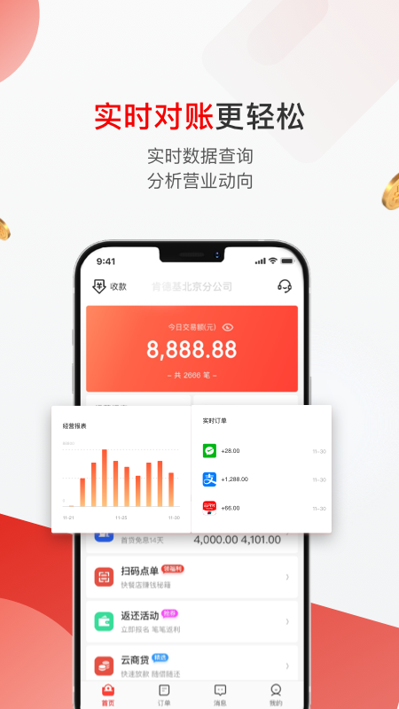 京东收银商户 京东收银商户