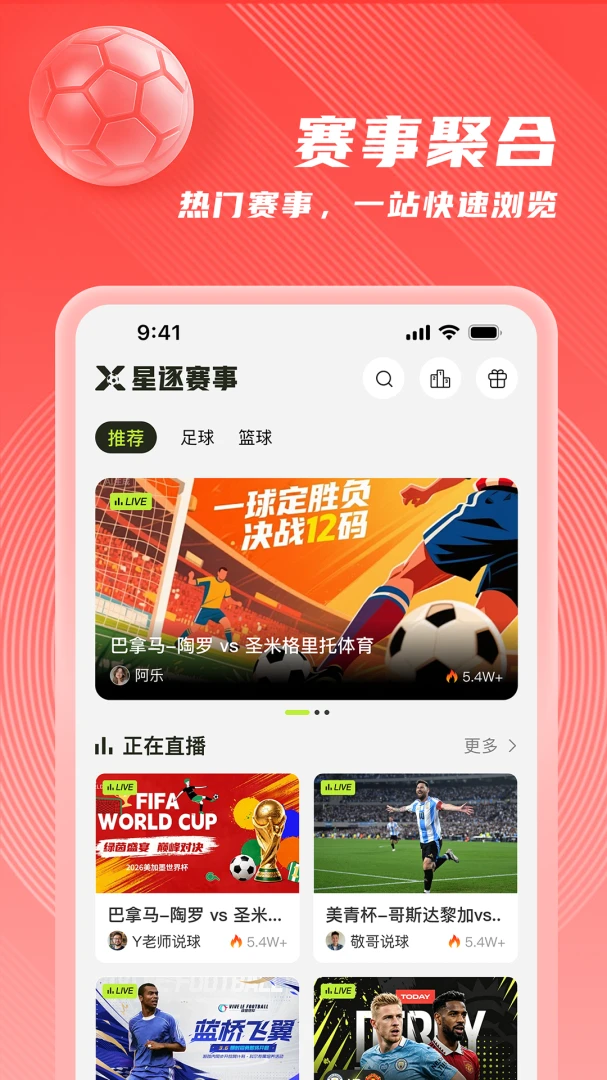 星逐赛事 星逐赛事