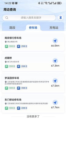 镇江惠出行 镇江惠出行