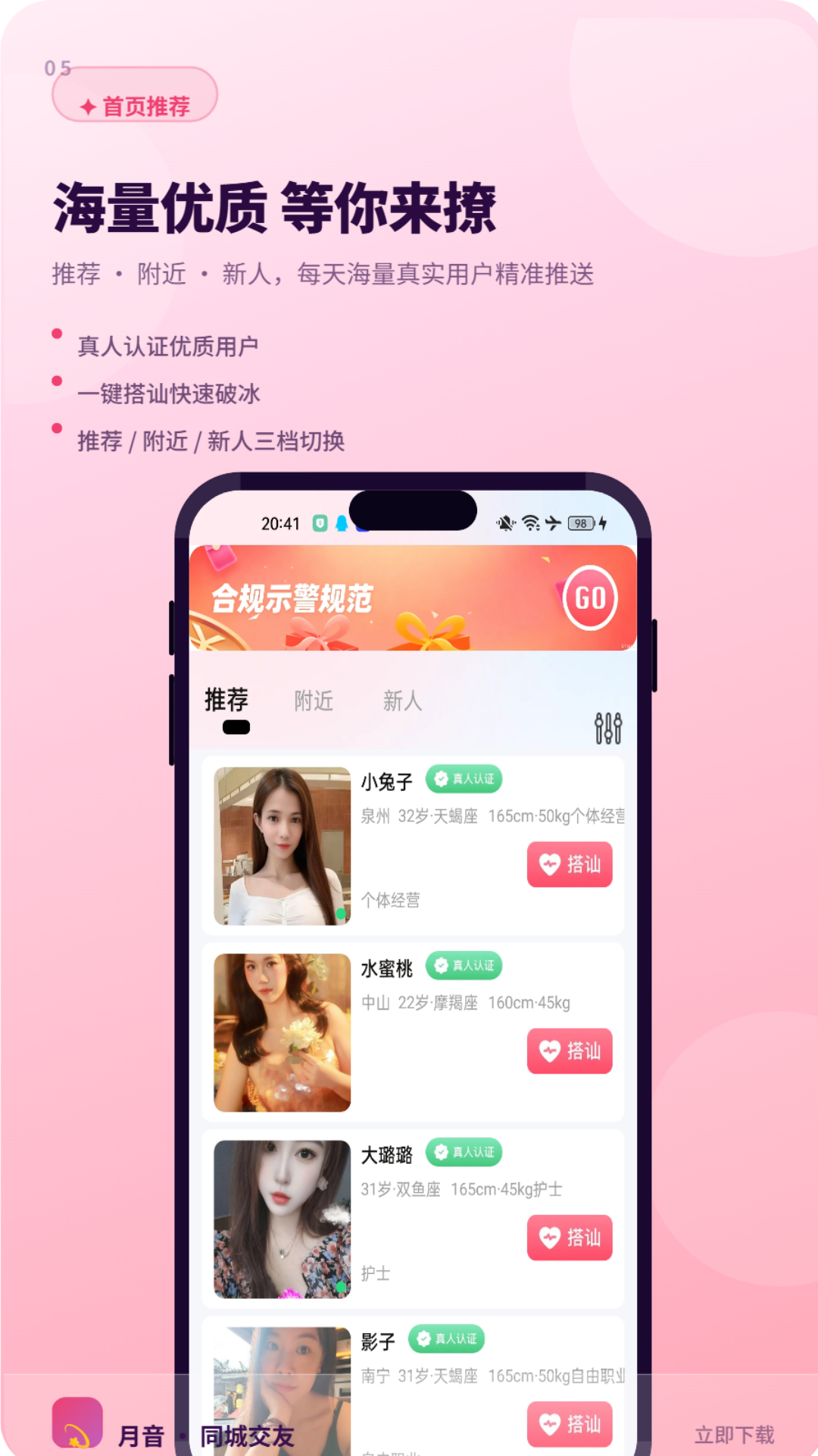 月音 月音