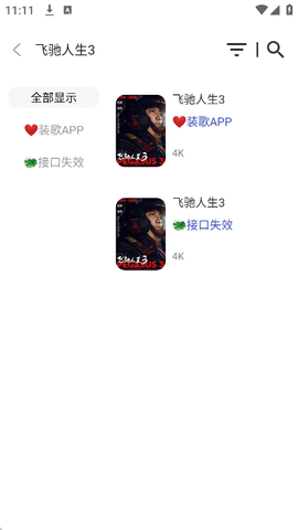 青橘影视app