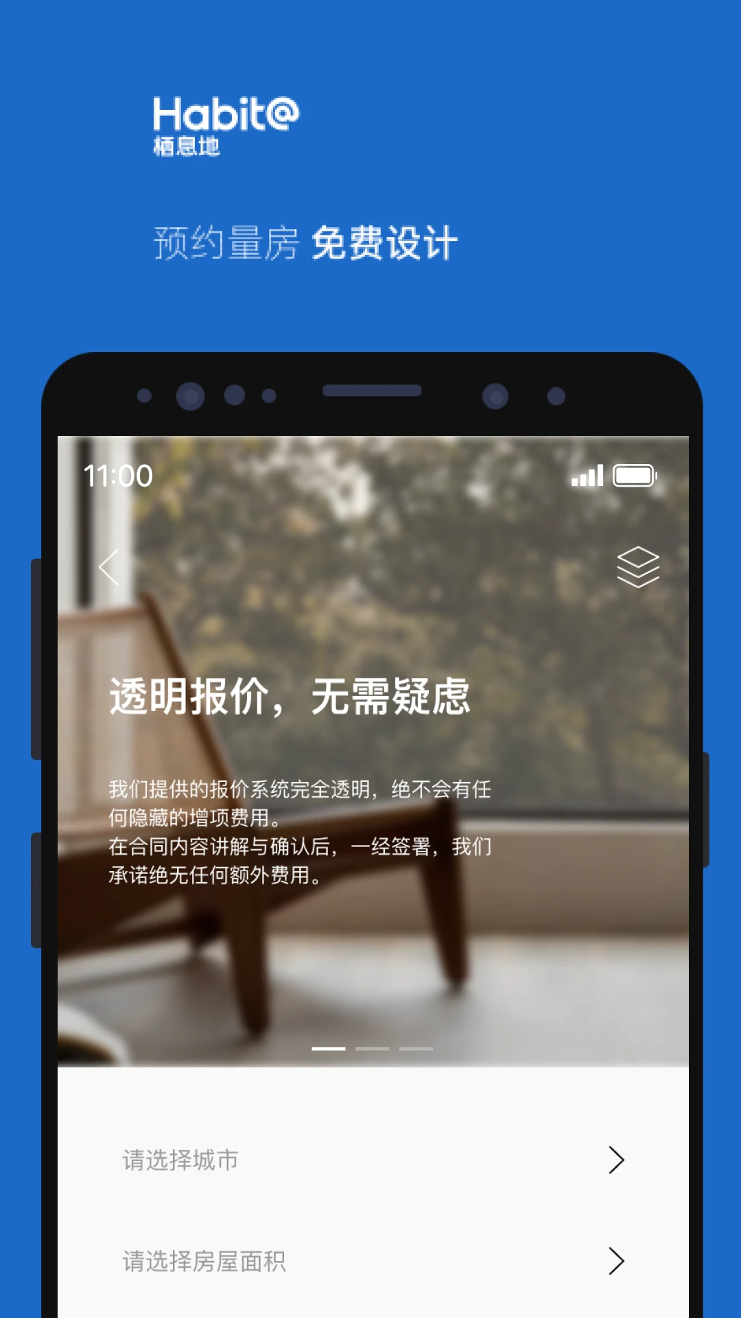 栖息地