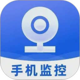 云视频监控看家