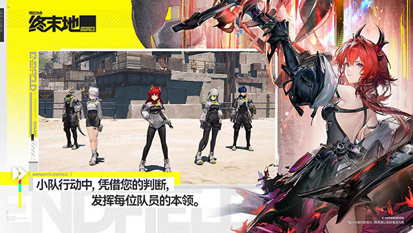 终末地国际服 终末地国际服