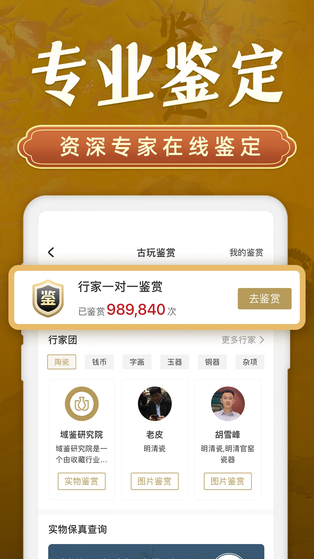 域鉴 域鉴