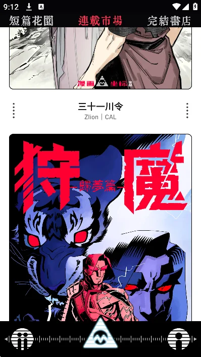 漫画坐标