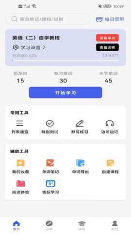 词根词缀词典 词根词缀词典