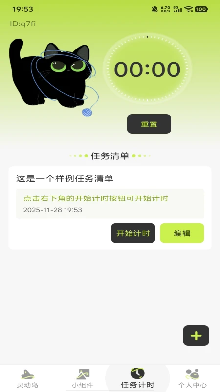 万能桌面组件 万能桌面组件
