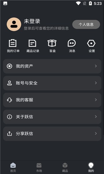 跃信数藏