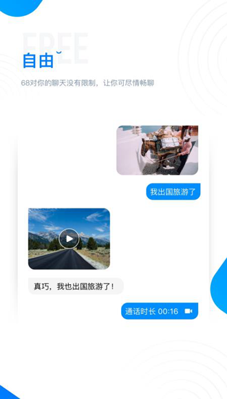 68聊天 68聊天