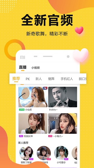奇妙直播app 奇妙直播app