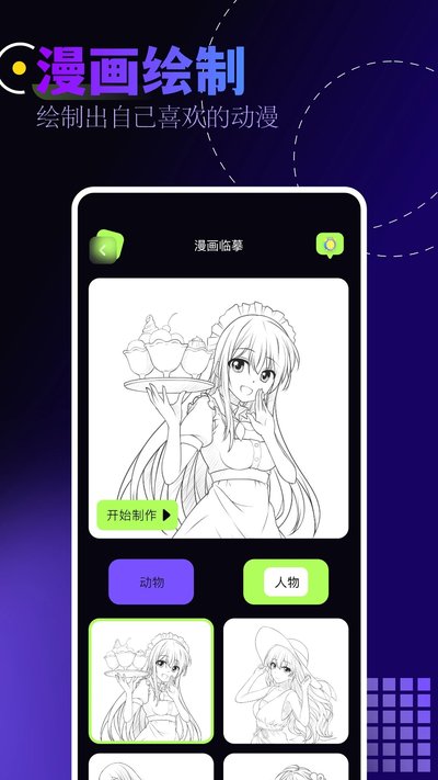 奇奇动漫 奇奇动漫