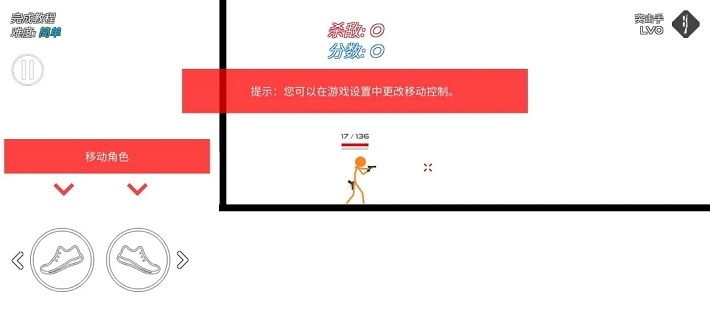 火柴人战争最新版