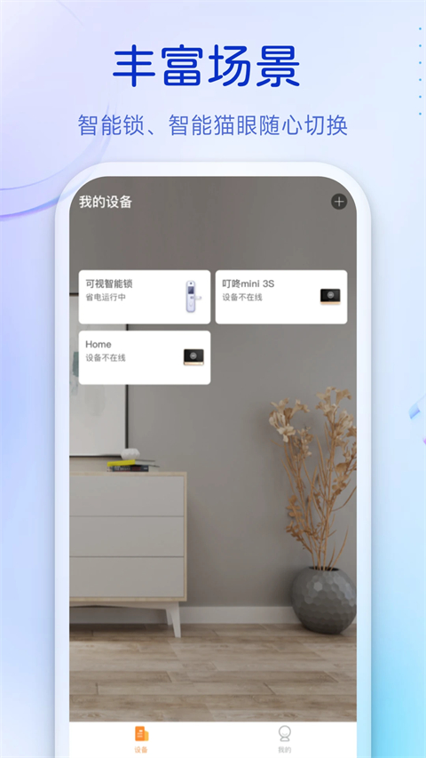 叮咚App 叮咚App