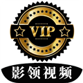 影领视频Tv电视版