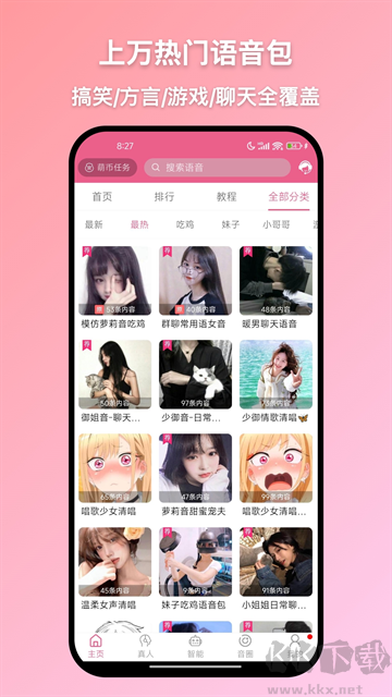 萌配音 萌配音