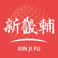 新畿辅