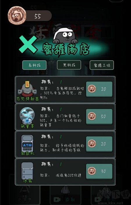 猛鬼宿舍无敌版 猛鬼宿舍无敌版