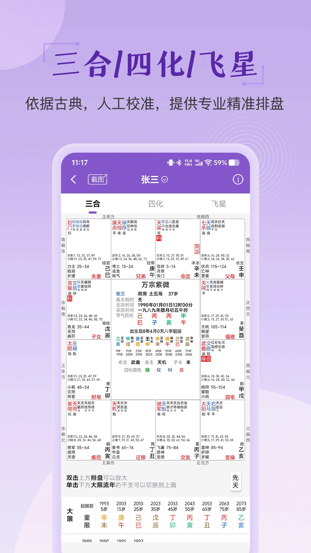 灵动紫微 灵动紫微